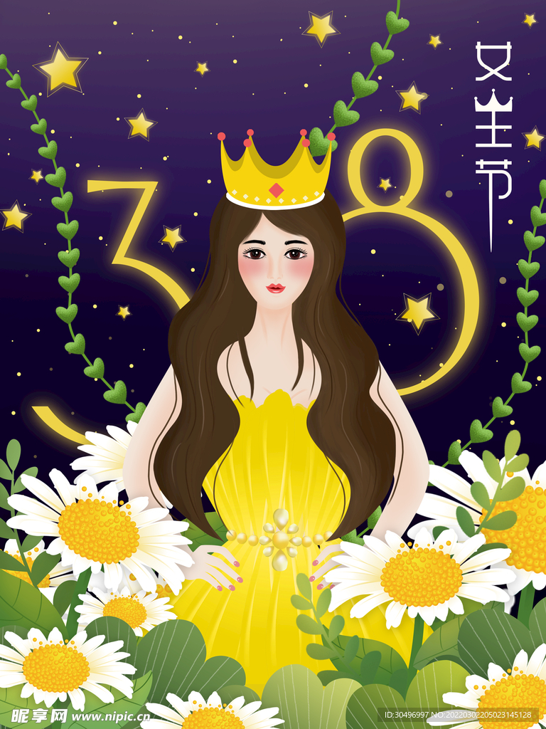 3月8妇女节女神节女王节
