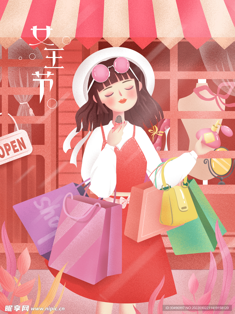 3月8妇女节女神节女王节