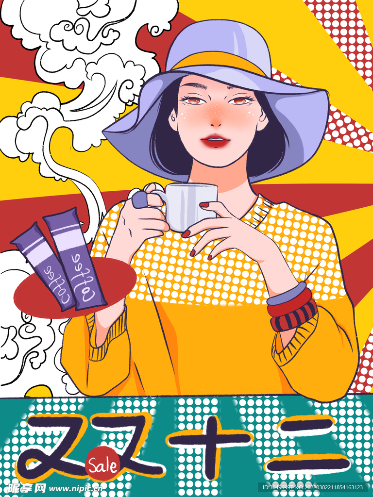 3月8妇女节女神节女王节