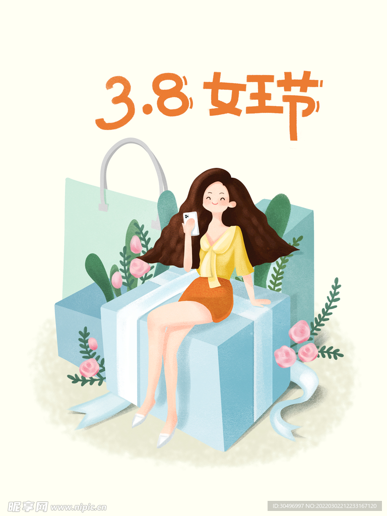 3月8妇女节女神节女王节