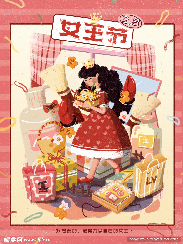 3月8妇女节女神节女王节