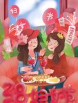 3月8妇女节女神节女王节