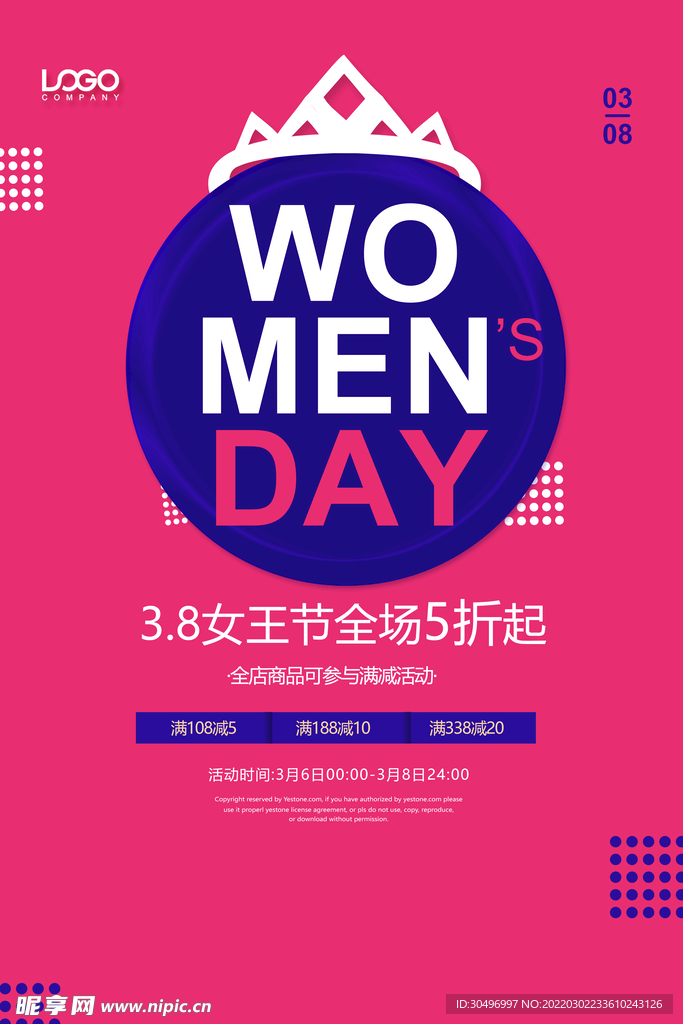 3月8妇女节女神节女王节