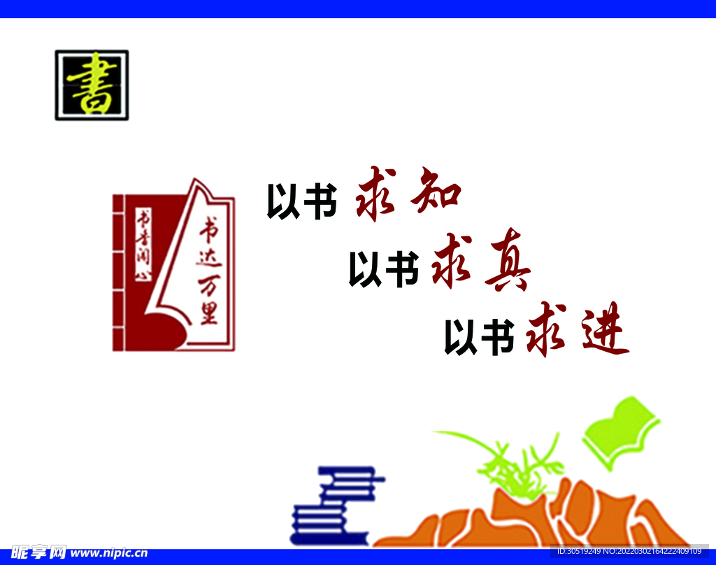 文化墙 背景墙