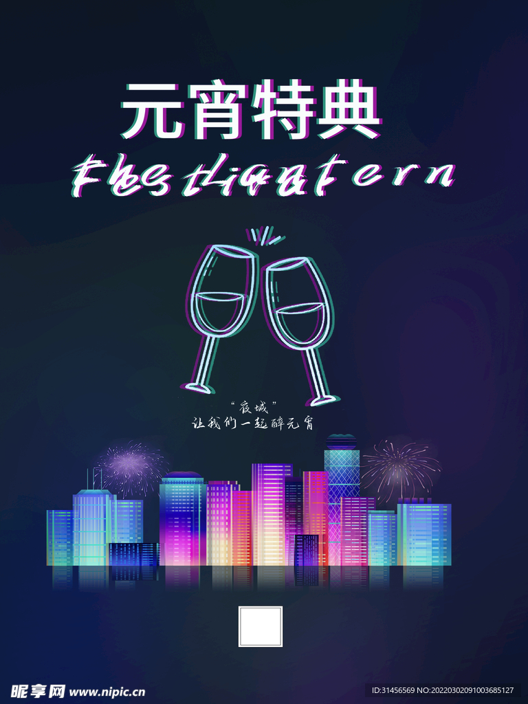 元宵