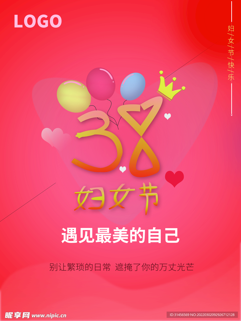 38妇女节