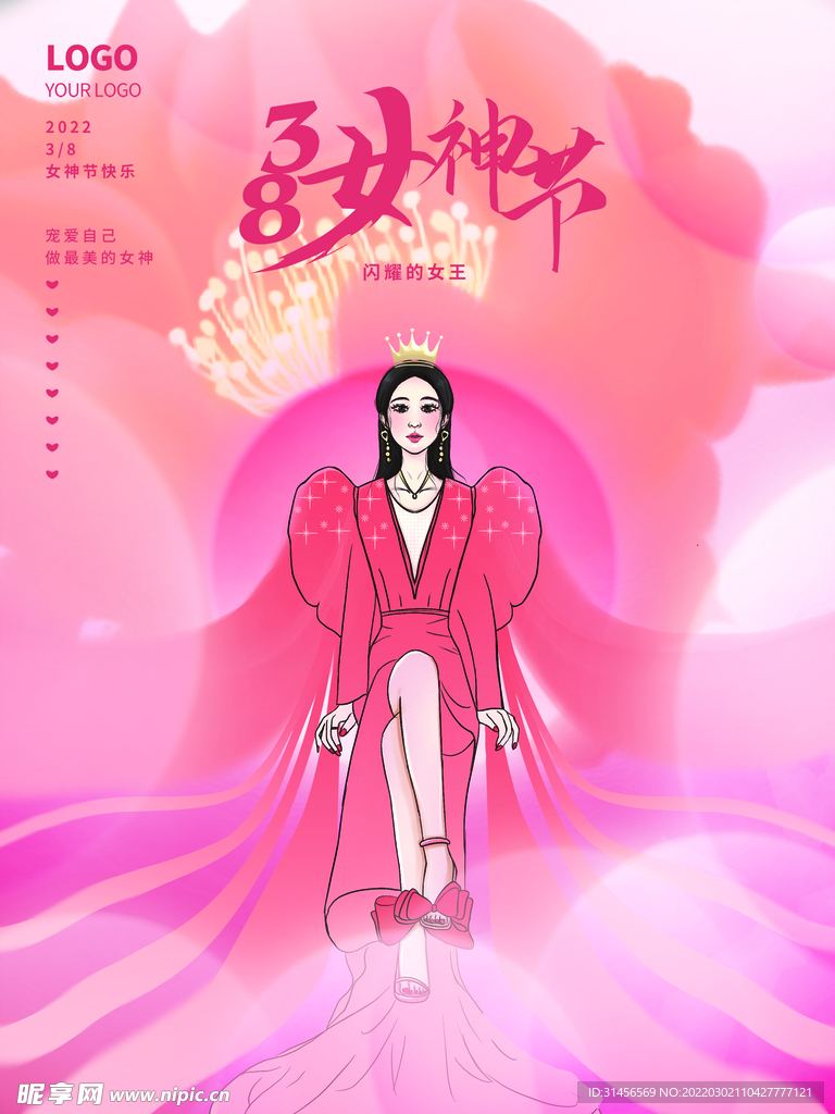 38女神节