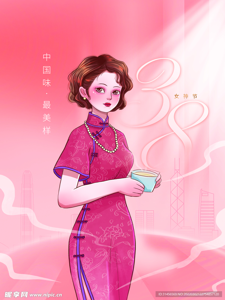 38女神节