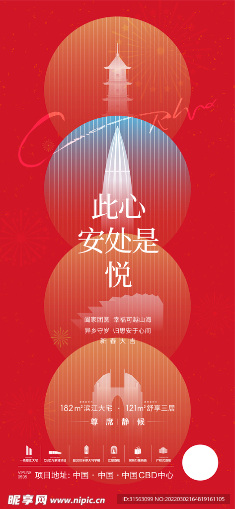 城市
