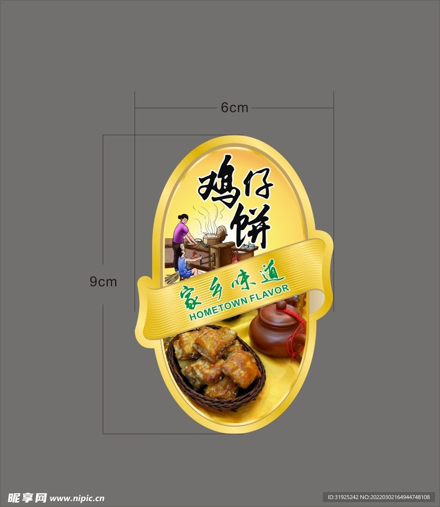 鸡仔饼标签
