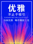 促销海报