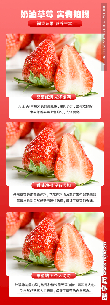 草莓