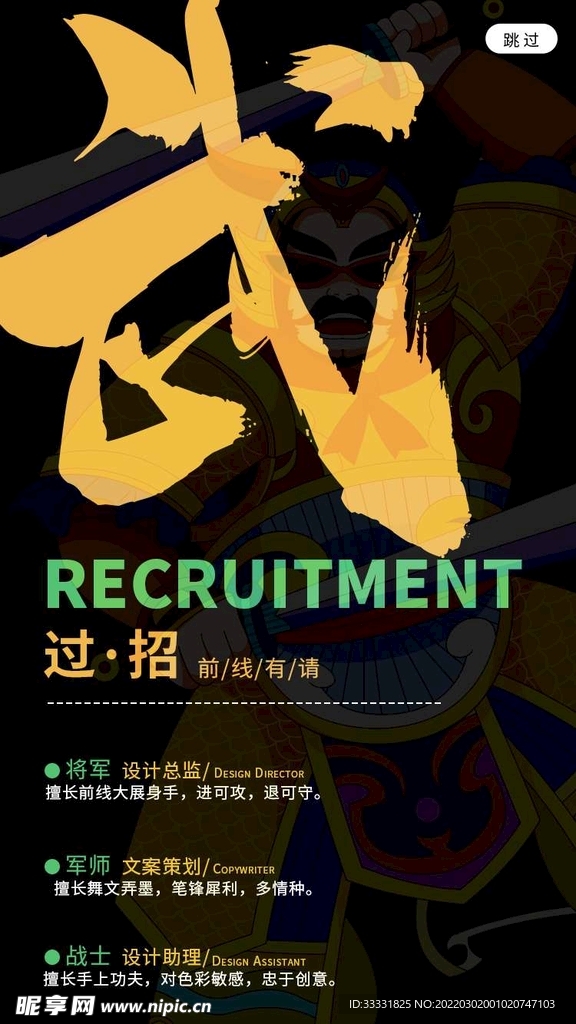 招聘