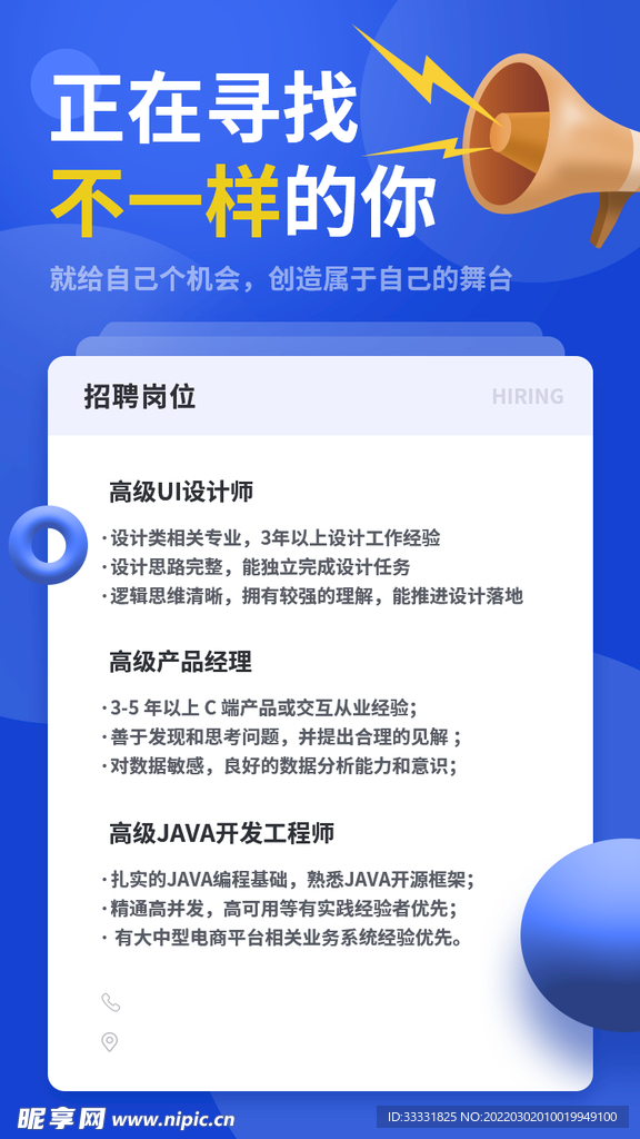 招聘