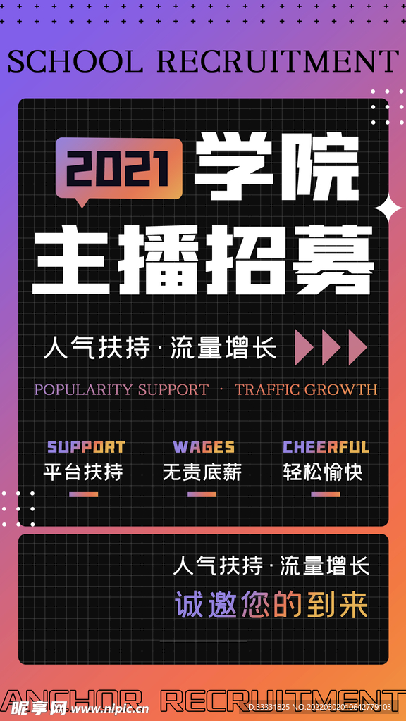 招聘