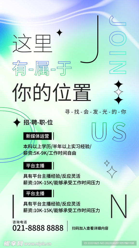 招聘