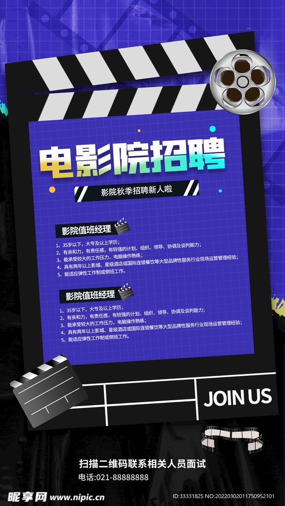 招聘