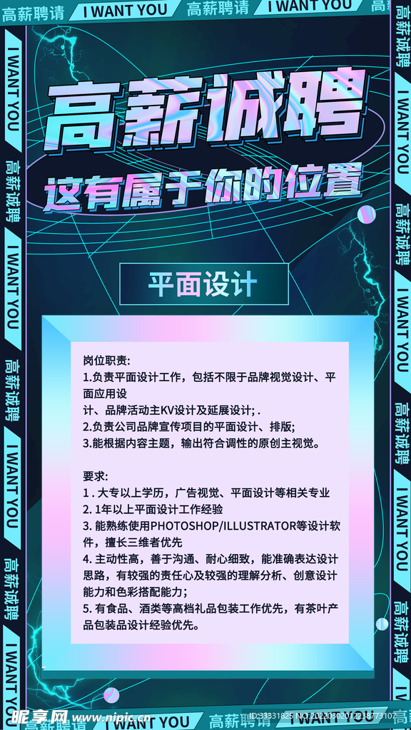 招聘