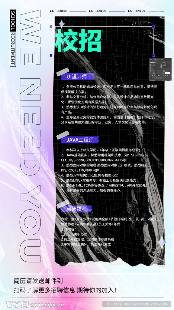 招聘