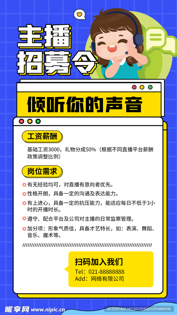 招聘