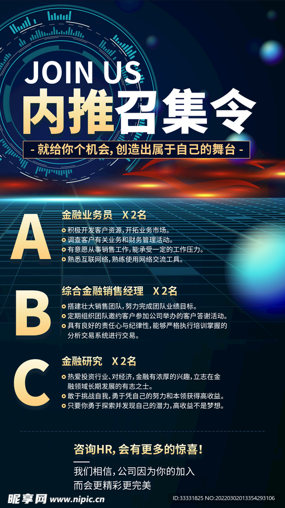 招聘