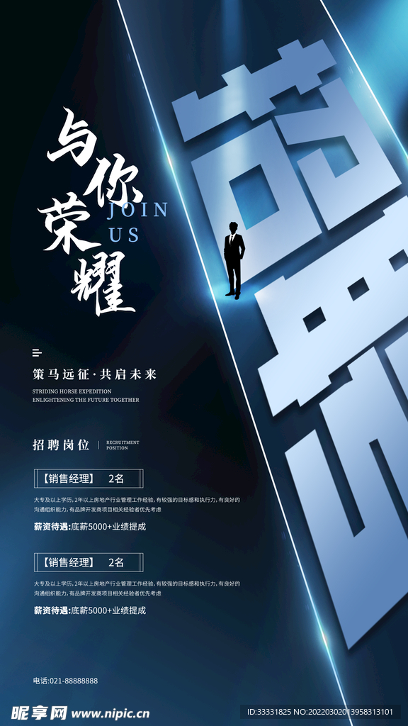 招聘