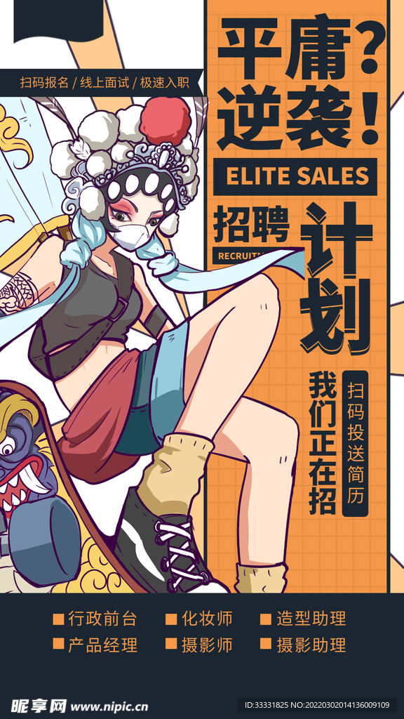 招聘