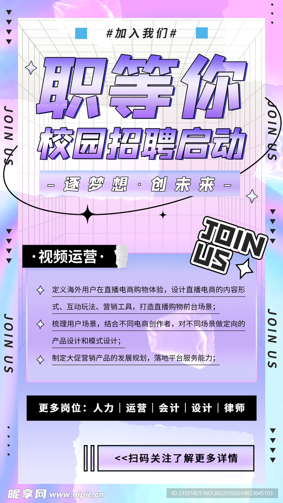 招聘