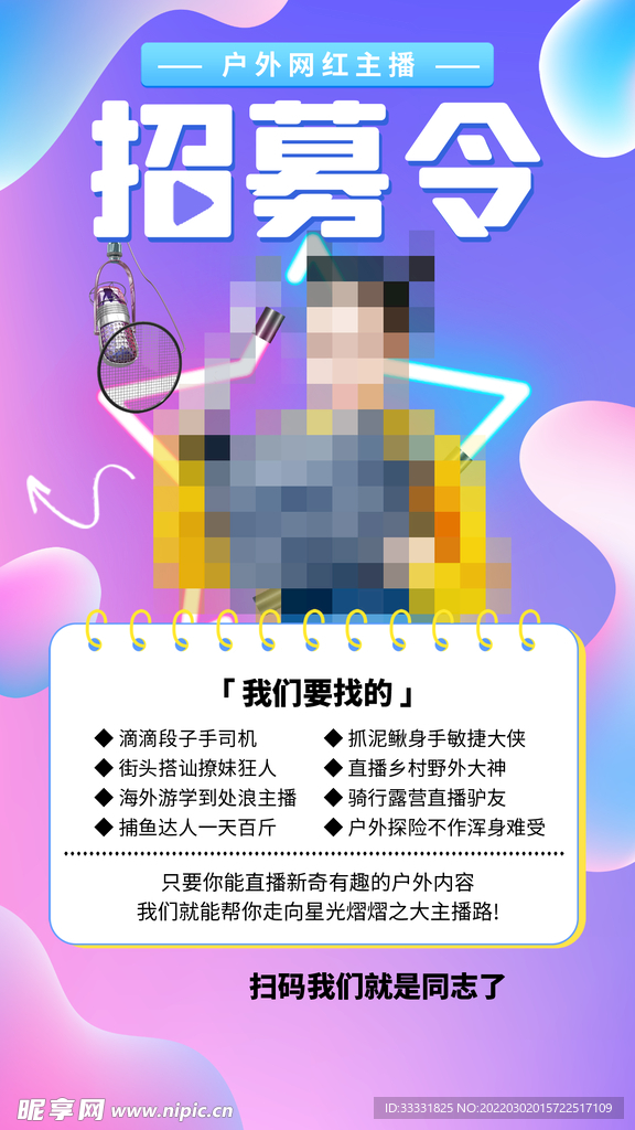 招聘