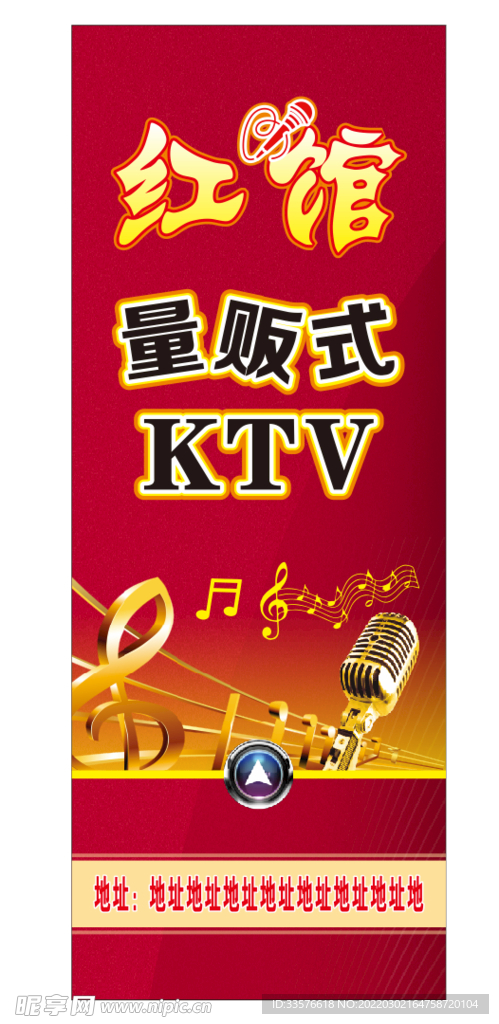 KTV电梯门海报