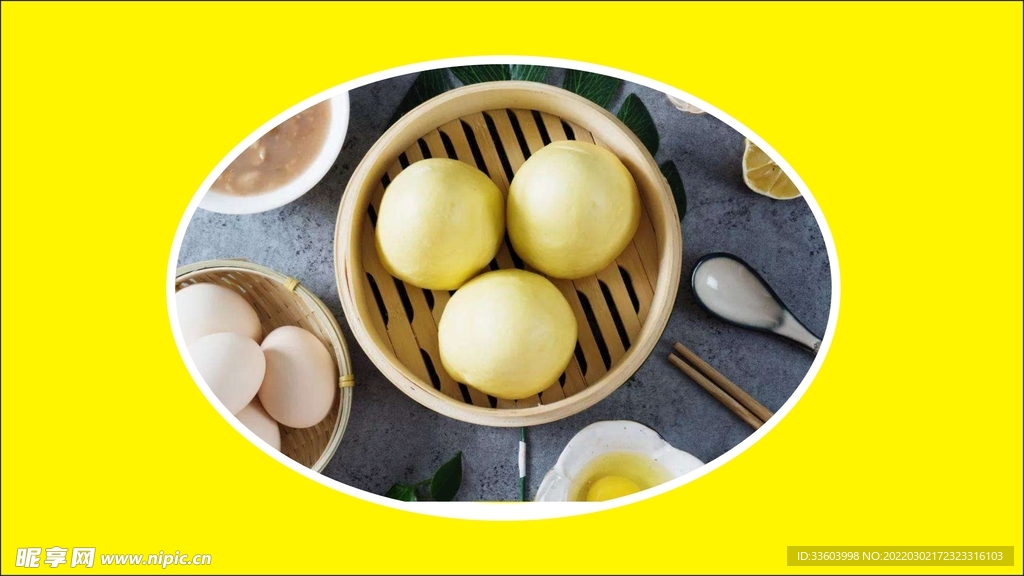 奶黄包