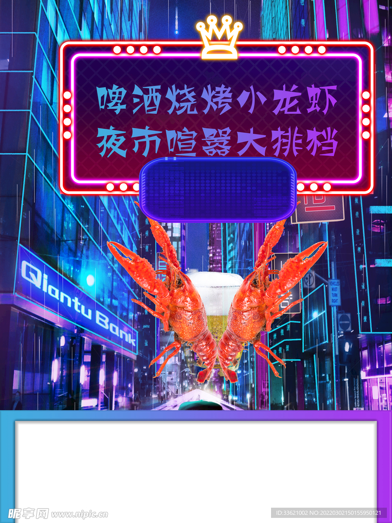 小龙虾海报 