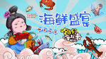 小龙虾  
