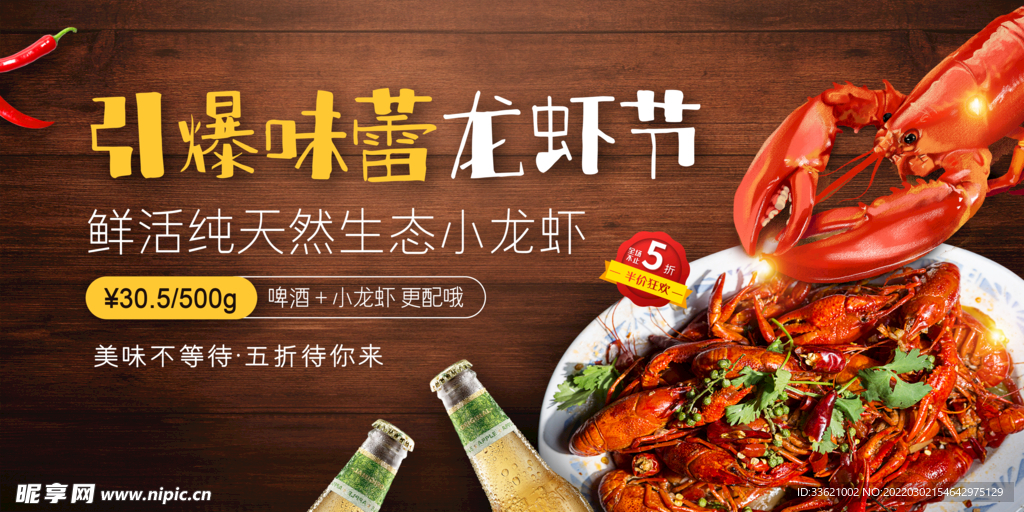 小龙虾 