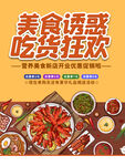 小龙虾  