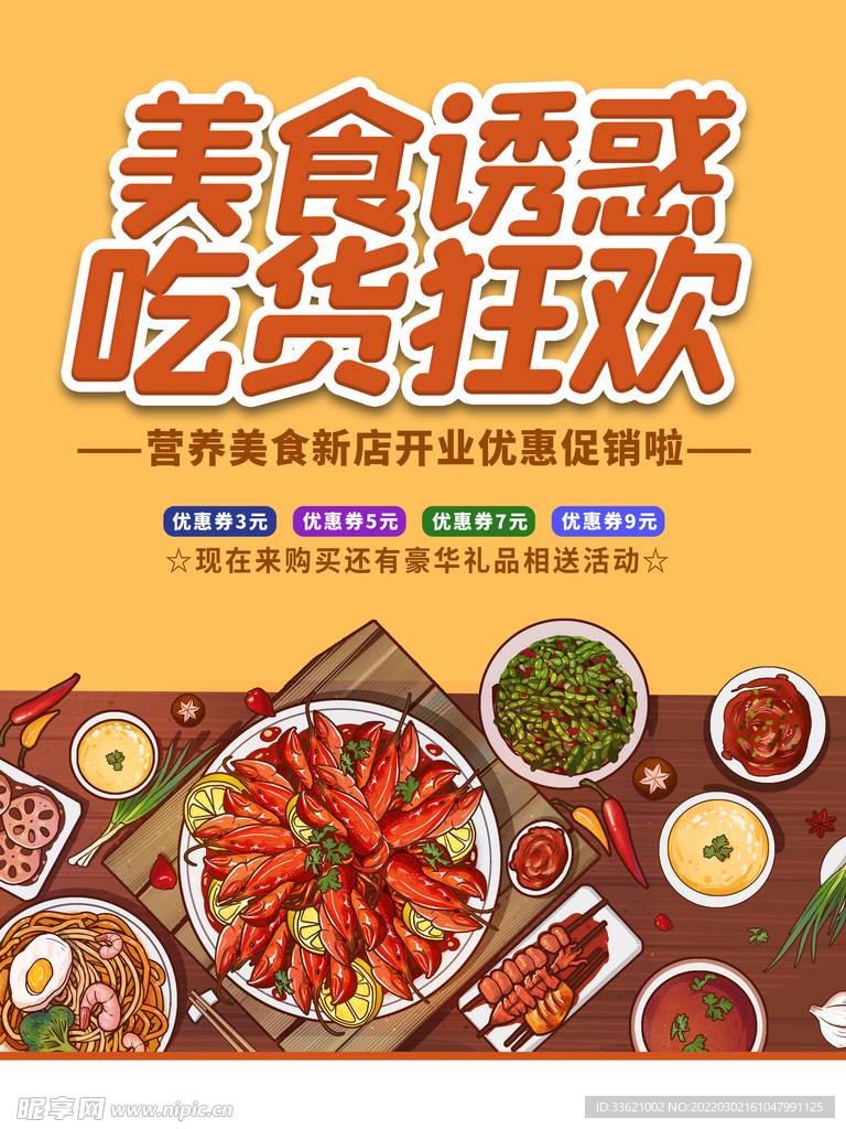 小龙虾  