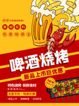 小龙虾  