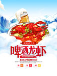 小龙虾  