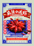 小龙虾  