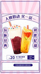 奶茶海报  