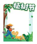 植树节拱门 春天美陈 