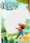 植树节拱门 春天美陈  