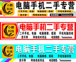 手机店门头