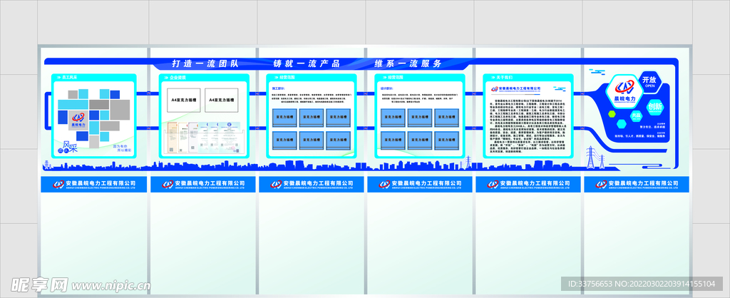 高端企业文化墙形象墙