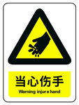 当心上手