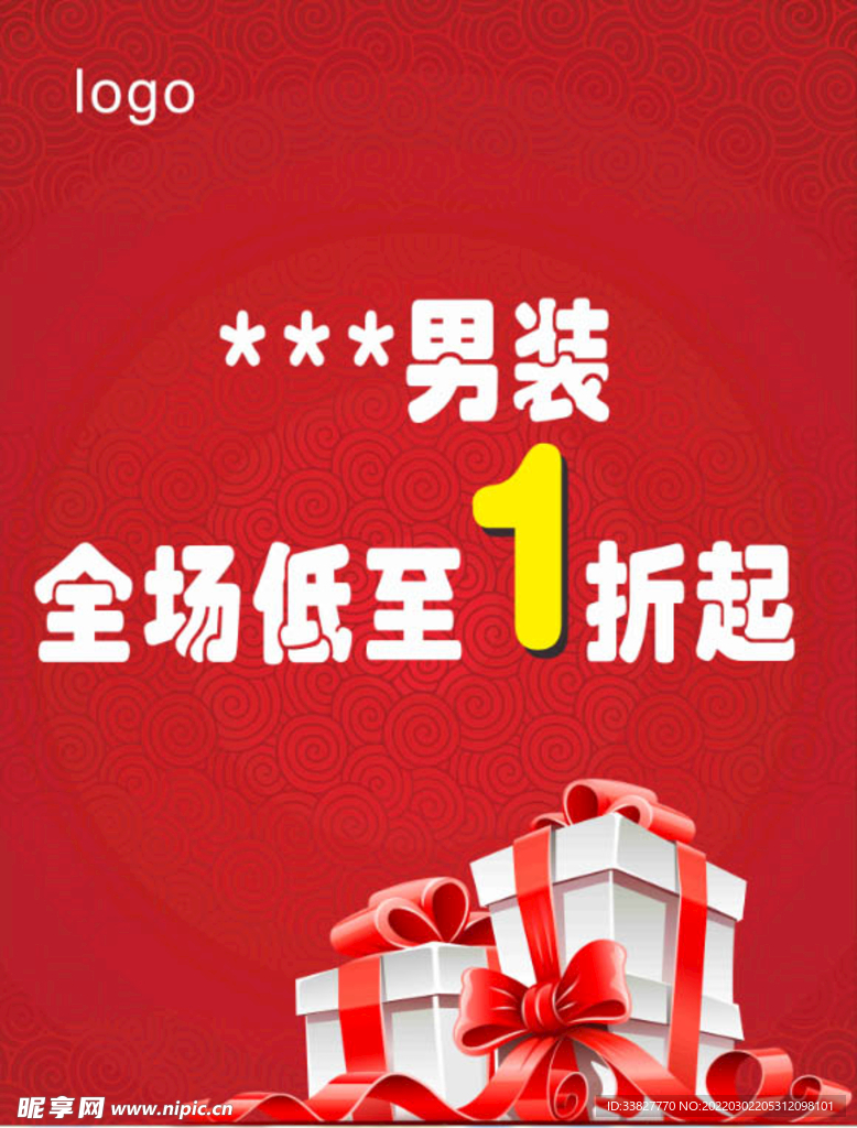 服装特卖海报
