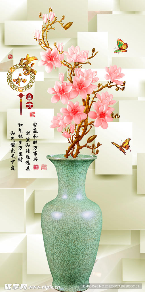 家和富贵