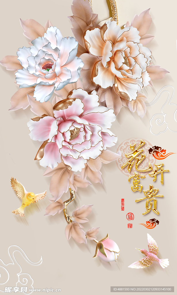 牡丹花