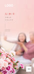 女神节海报