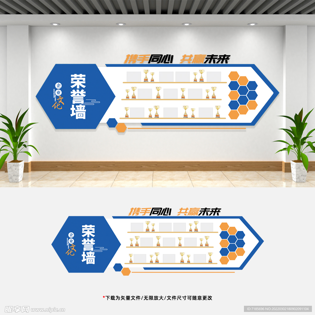 企业文化墙